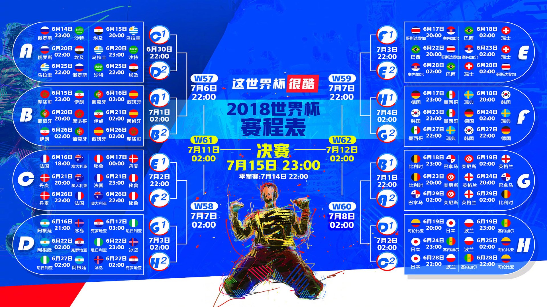 激情澎湃！球员斗志昂扬准备打响战役
